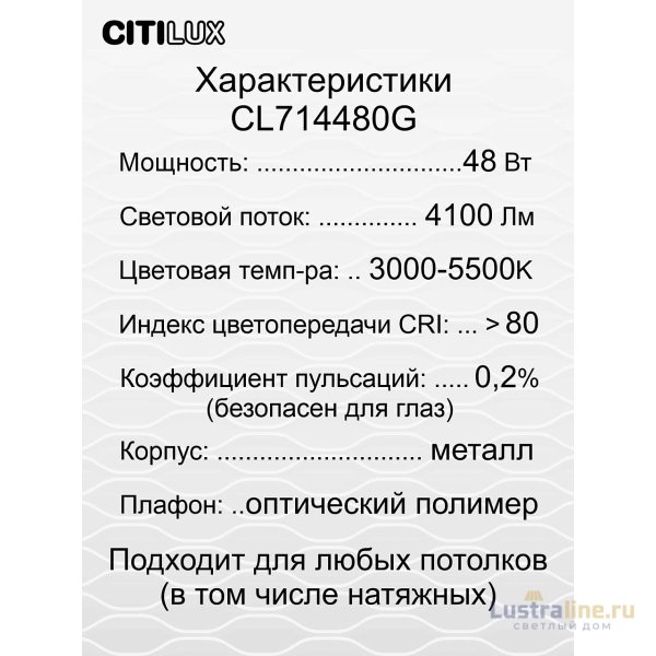Потолочная люстра Citilux Симпла CL714480G Потолочная люстра Citilux Симпла CL714480G