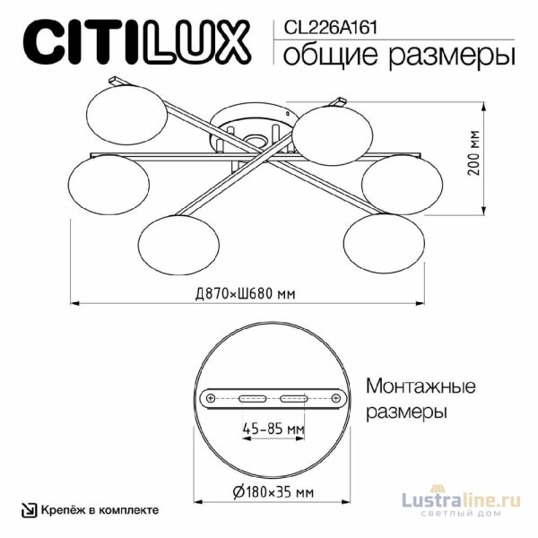 Потолочная люстра Citilux Atman smart CL226A161 Потолочная люстра Citilux Atman smart CL226A161