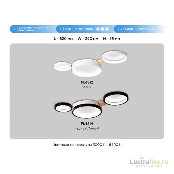 Потолочная люстра Ambrella Light Comfort LineTech FL4812 Потолочная люстра Ambrella Light Comfort LineTech FL4812