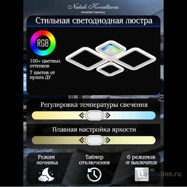 Потолочная люстра Natali Kovaltseva Spektr LED LAMPS 81421 Потолочная люстра Natali Kovaltseva Spektr LED LAMPS 81421