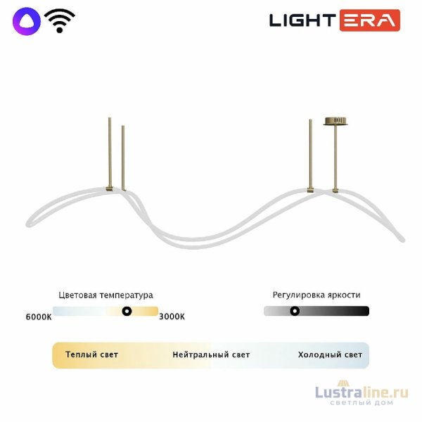 Потолочная люстра Lightera Nyasa LE117L-150GB WIFI Потолочная люстра Lightera Nyasa LE117L-150GB WIFI