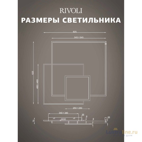 Потолочная люстра Rivoli Beryl 6122-103 Б0061830