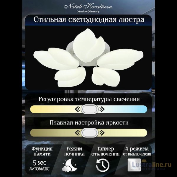 Потолочная люстра Natali Kovaltseva Effect LED LAMPS 81116 Потолочная люстра Natali Kovaltseva Effect LED LAMPS 81116