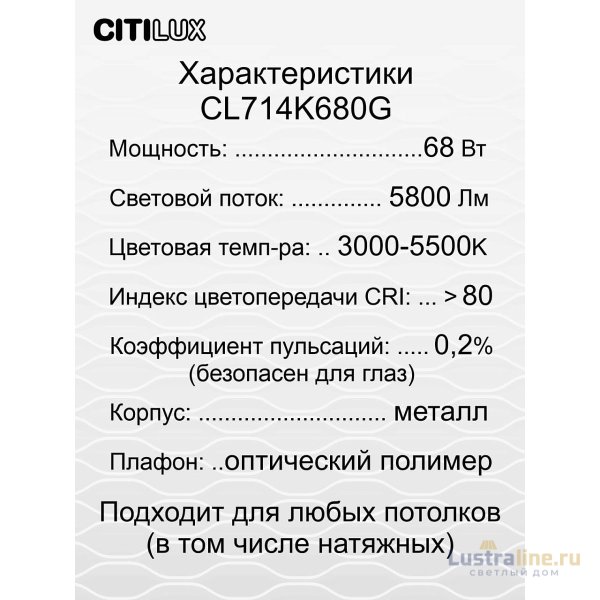 Потолочная светодиодная люстра Citilux Симпла CL714K680G