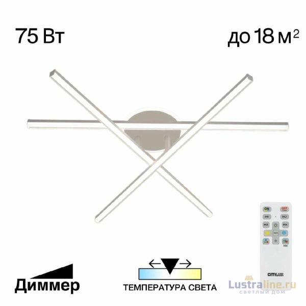 Потолочная люстра Citilux Trent CL203630 Потолочная люстра Citilux Trent CL203630