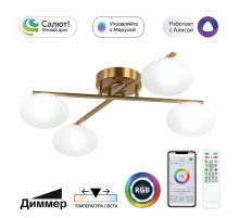 Потолочная люстра Citilux Atman smart CL226A143
