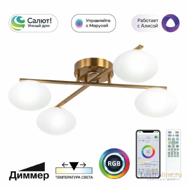 Потолочная люстра Citilux Atman smart CL226A143 Потолочная люстра Citilux Atman smart CL226A143