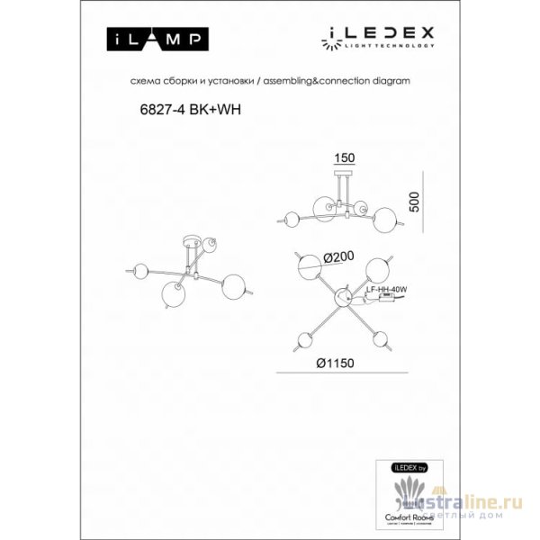 Потолочная люстра iLedex Epical 6827-4 BK+WH