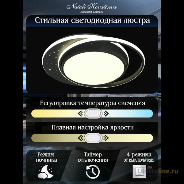 Потолочная люстра Natali Kovaltseva Future INNOVATION STYLE 83114