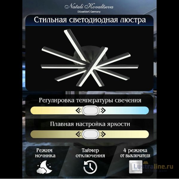 Потолочная люстра Natali Kovaltseva Line LED LAMPS 81174