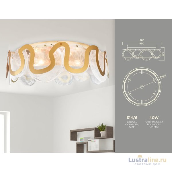 Потолочная люстра Ambrella Light Traditional TR5327