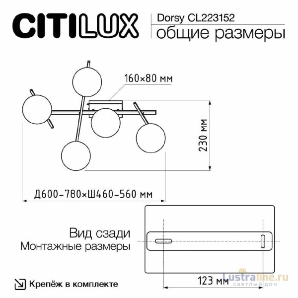 Потолочная люстра Citilux Dorsy CL223152 Потолочная люстра Citilux Dorsy CL223152