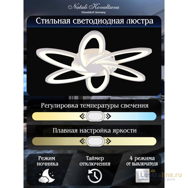 Потолочная люстра Natali Kovaltseva HIGH-TECH LED LAMPS 82008