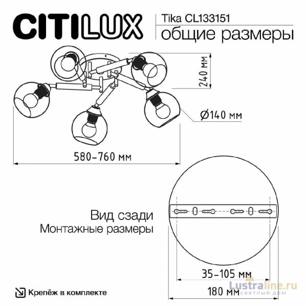 Потолочная люстра Citilux Tika CL133151 Потолочная люстра Citilux Tika CL133151