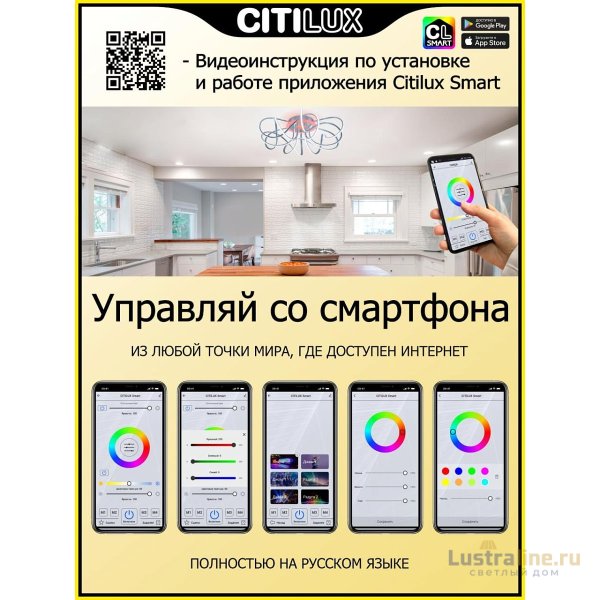 Потолочная люстра Citilux Джемини Смарт CL229A161E Потолочная люстра Citilux Джемини Смарт CL229A161E