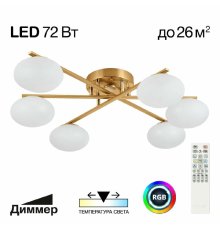 Потолочная люстра Citilux Atman smart CL226A163