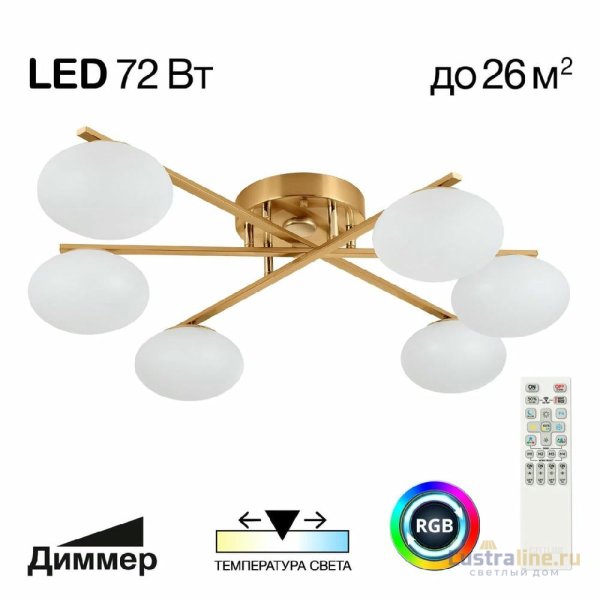 Потолочная люстра Citilux Atman smart CL226A163 Потолочная люстра Citilux Atman smart CL226A163
