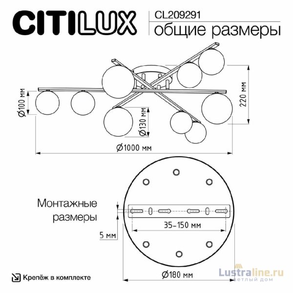 Потолочная люстра Citilux Glob CL209291 Потолочная люстра Citilux Glob CL209291