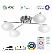 Потолочная люстра Citilux Atman smart CL226A141