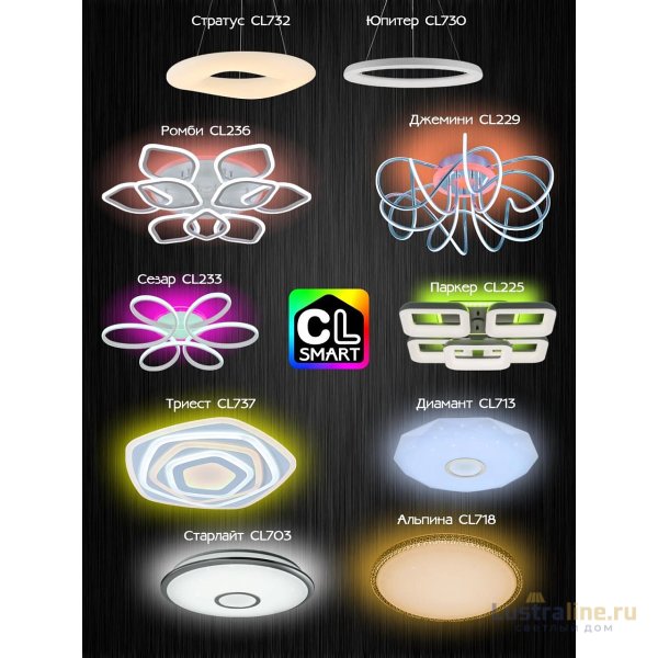 Потолочная люстра Citilux Стратус Смарт CL732A520G