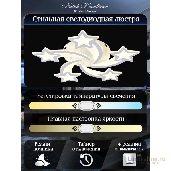 Потолочная люстра Natali Kovaltseva Star LED LAMPS 81213 Потолочная люстра Natali Kovaltseva Star LED LAMPS 81213