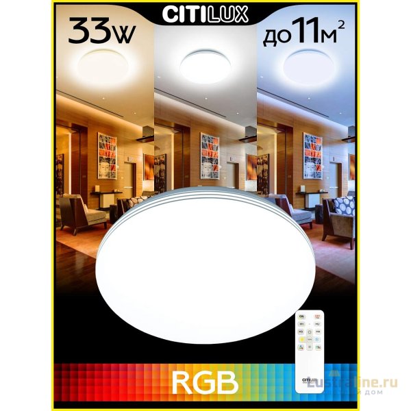 Потолочная светодиодная люстра Citilux Симпла CL714330G
