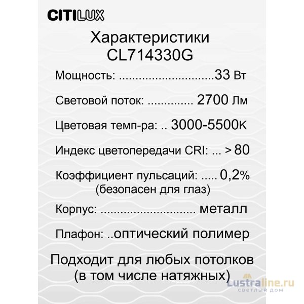 Потолочная светодиодная люстра Citilux Симпла CL714330G