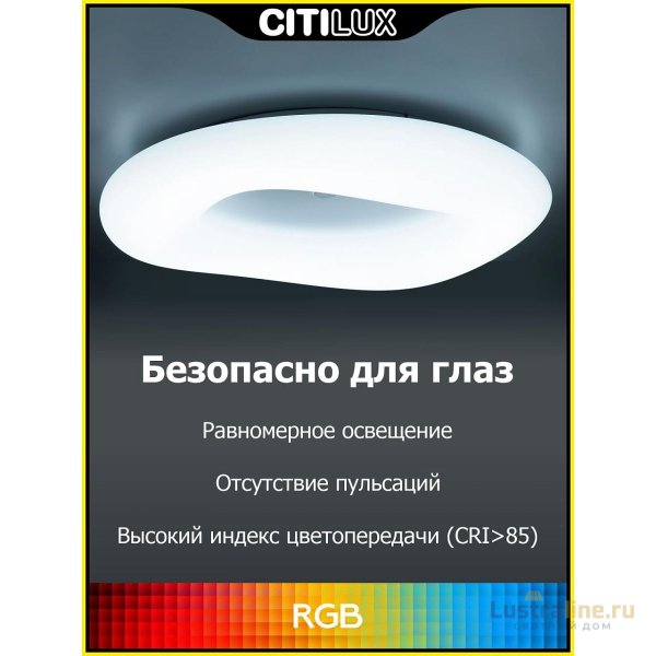Потолочная люстра Citilux Стратус Смарт CL732A660G Потолочная люстра Citilux Стратус Смарт CL732A660G