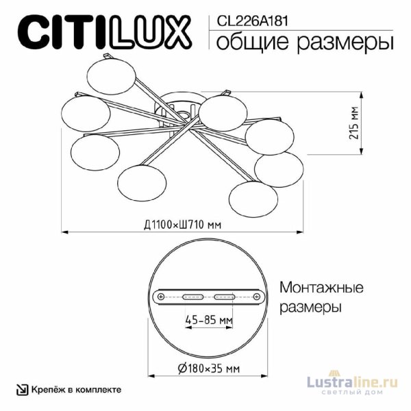 Потолочная люстра Citilux Atman smart CL226A181 Потолочная люстра Citilux Atman smart CL226A181