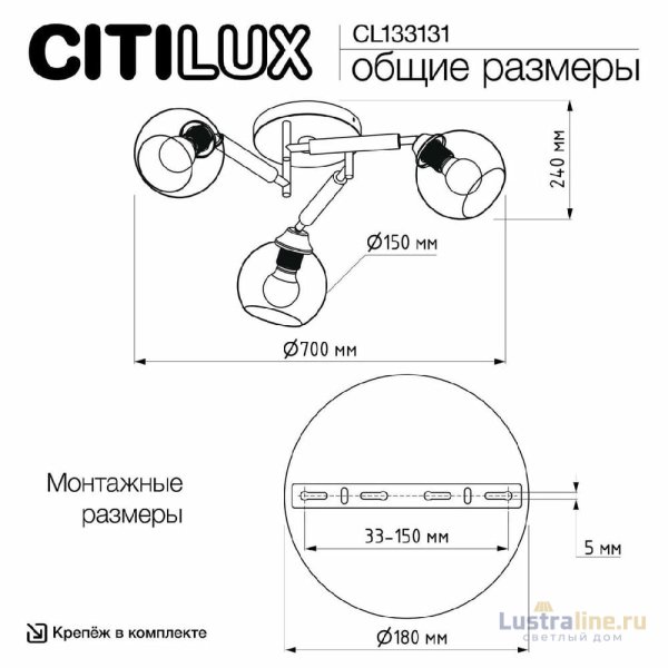 Потолочная люстра Citilux Tika CL133131 Потолочная люстра Citilux Tika CL133131