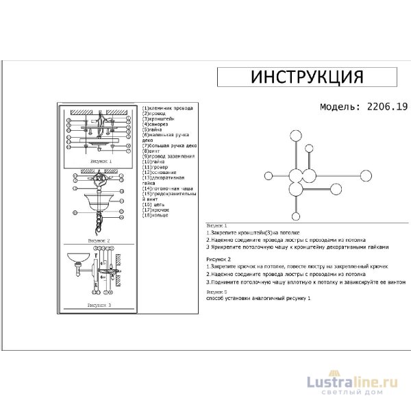 Потолочная люстра Kink Light Фирс 2206D,19