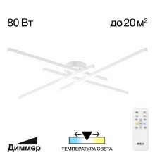 Потолочная люстра Citilux Стиг CL203140