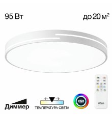Потолочная люстра Citilux Купер Лайн CL72495GL0