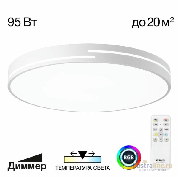 Потолочная люстра Citilux Купер Лайн CL72495GL0