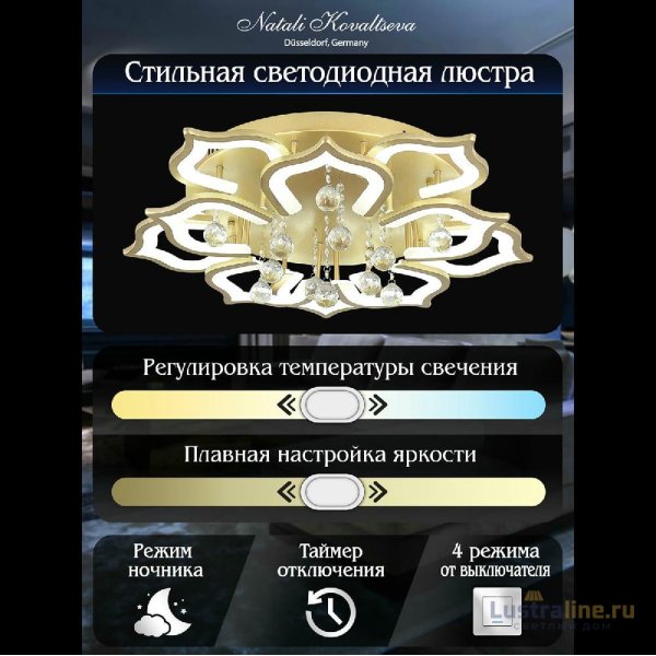 Потолочная люстра Natali Kovaltseva Florel INNOVATION STYLE 83053 УЦ Потолочная люстра Natali Kovaltseva Florel INNOVATION STYLE 83053 УЦ
