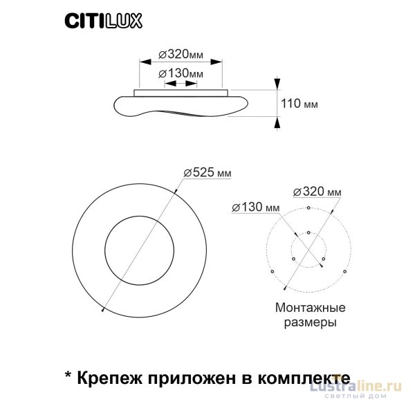 Потолочная люстра Citilux Стратус Смарт CL732A520G