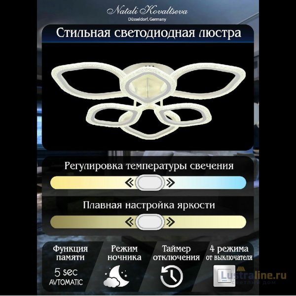 Потолочная люстра Natali Kovaltseva Angel LED LAMPS 81192 Потолочная люстра Natali Kovaltseva Angel LED LAMPS 81192