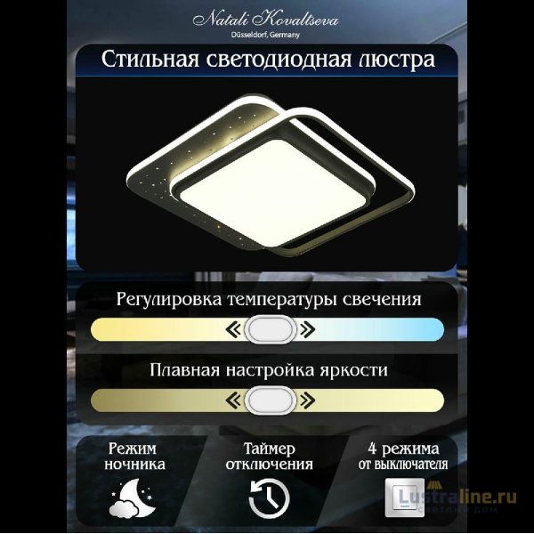 Потолочная люстра Natali Kovaltseva Future INNOVATION STYLE 83115