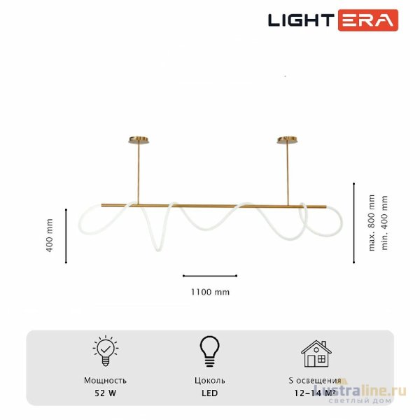 Потолочная люстра Lightera Nyasa LE117L-110GA WIFI