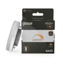 Лампа светодиодная диммируемая Gauss GX53 8W 3000K матовая 108408108-D