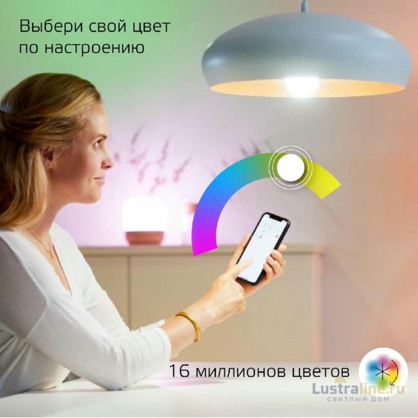 Лампа светодиодная диммируемая Gauss E27 8,5W 2700-6500K RGBW матовая 1170112