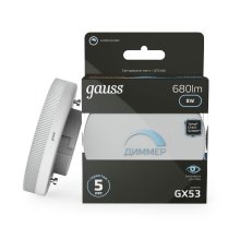 Лампа светодиодная диммируемая Gauss GX53 8W 4100K матовая 108408208-D