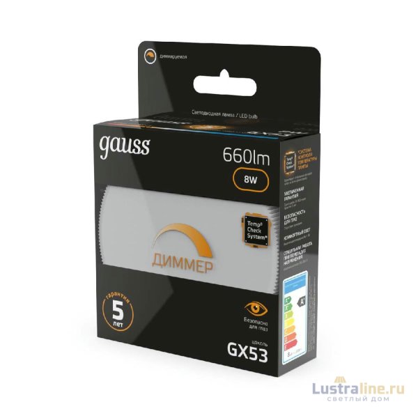 Лампа светодиодная диммируемая Gauss GX53 8W 3000K матовая 108408108-D