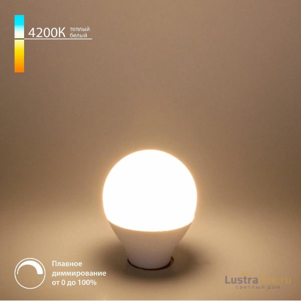 Светодиодная диммируемая лампа Elektrostandard E14 7W 4200K 4690389196577 a063765 Светодиодная диммируемая лампа Elektrostandard E14 7W 4200K 4690389196577 a063765