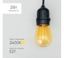 Лампа филаментная Laitcom (LTC) Professional Е27 2W 2400K FLM27-2W-2TN