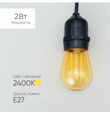 Лампа филаментная Laitcom (LTC) Professional Е27 2W 2400K FLM27-2W-2TN