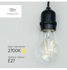 Лампа филаментная Laitcom (LTC) Professional Е27 1W 2700K FLB27-1W-2WW