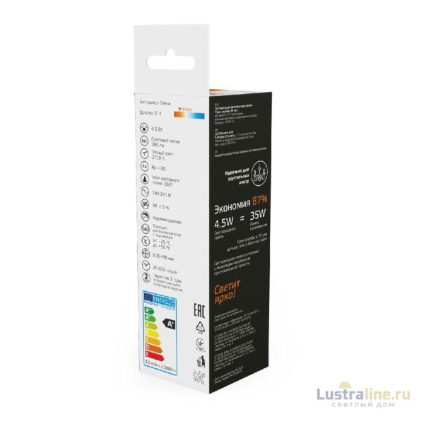 Светодиодная филаментная лампа Gauss Basic Filament E14 4,5W 2700K 1035115