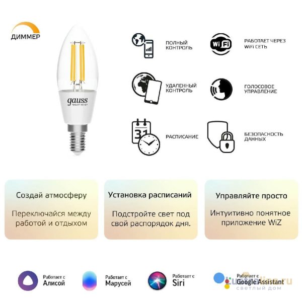Лампа светодиодная диммируемая филаментная Gauss E14 4,5W 2700K прозрачная 1230112