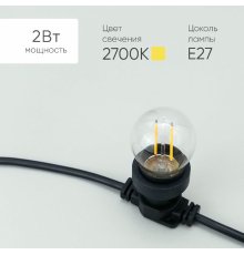 Лампа филаментная Laitcom (LTC) FLS27-2W-2WW